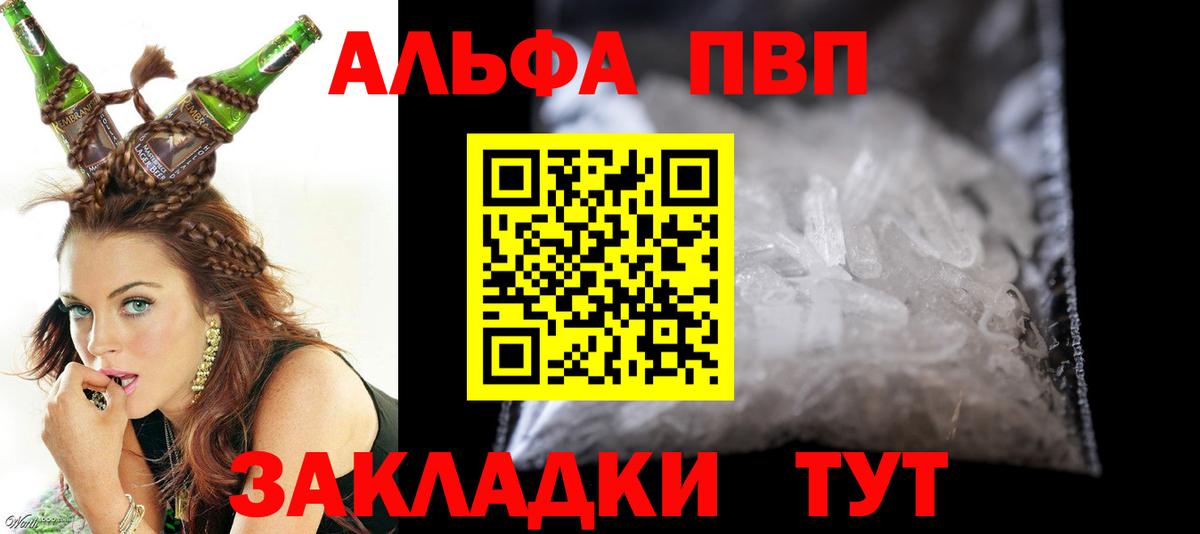 A-PVP Соль  Вход с VPN  Alpha PVP  A-PVP СК КРИС  APVP VHQ  Звенигород 
