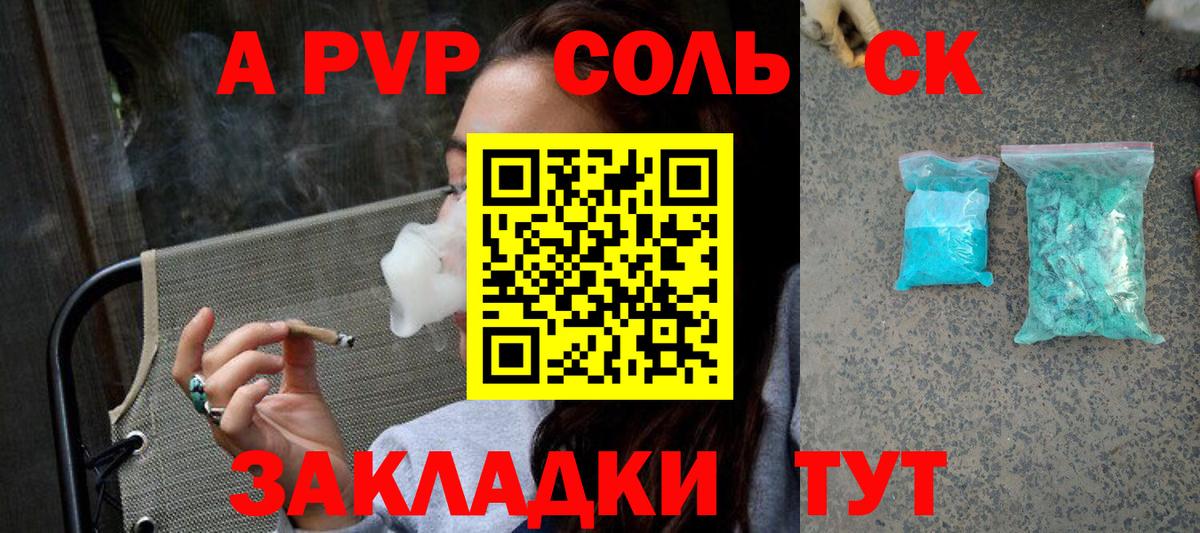 даркнет сайт  А ПВП VHQ  Звенигород  A PVP VHQ  Alpha-PVP кристаллы 