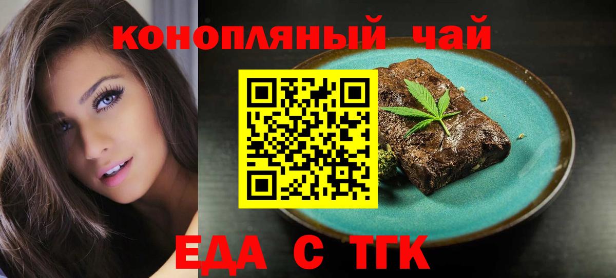 Звенигород  Canna-Cookies марихуана  Вход с VPN 