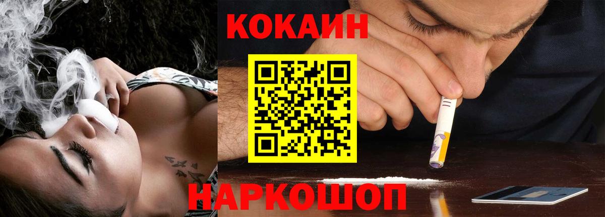 Звенигород  Кокаин FishScale  Вход с VPN 