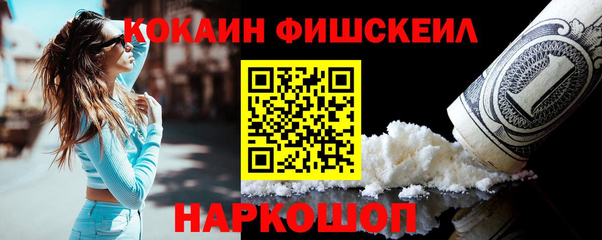 COCAIN 97% Звенигород