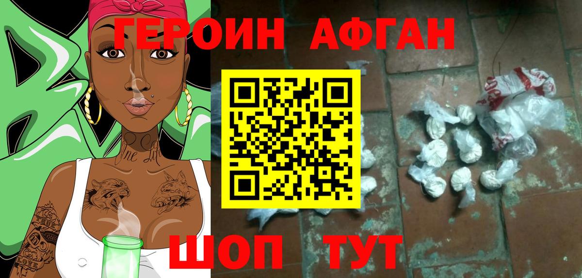 ГЕРОИН белый  ГЕРОИН  Звенигород 