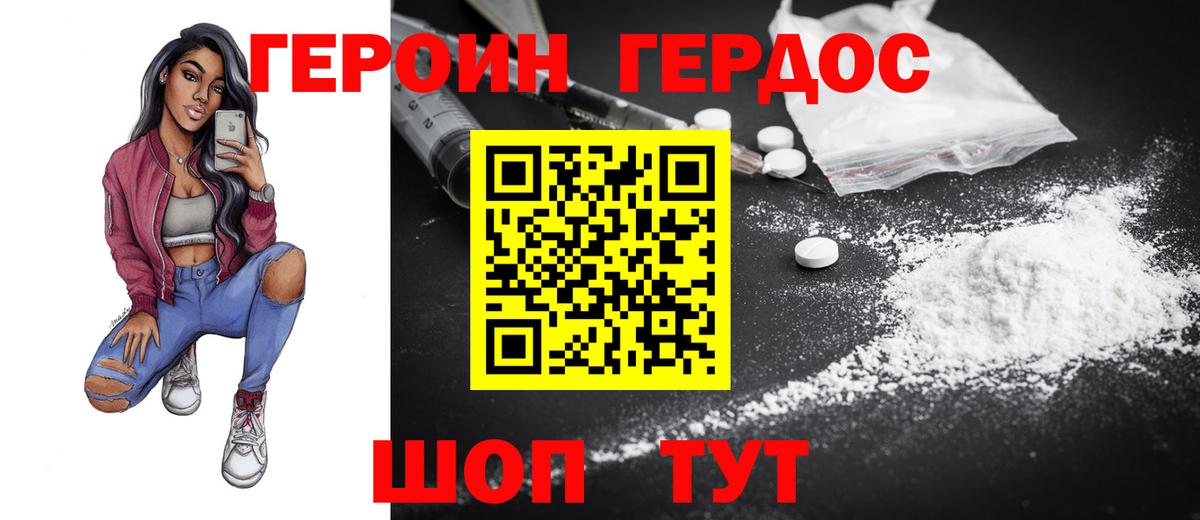 Звенигород  Героин хмурый  Героин  Вход с VPN 