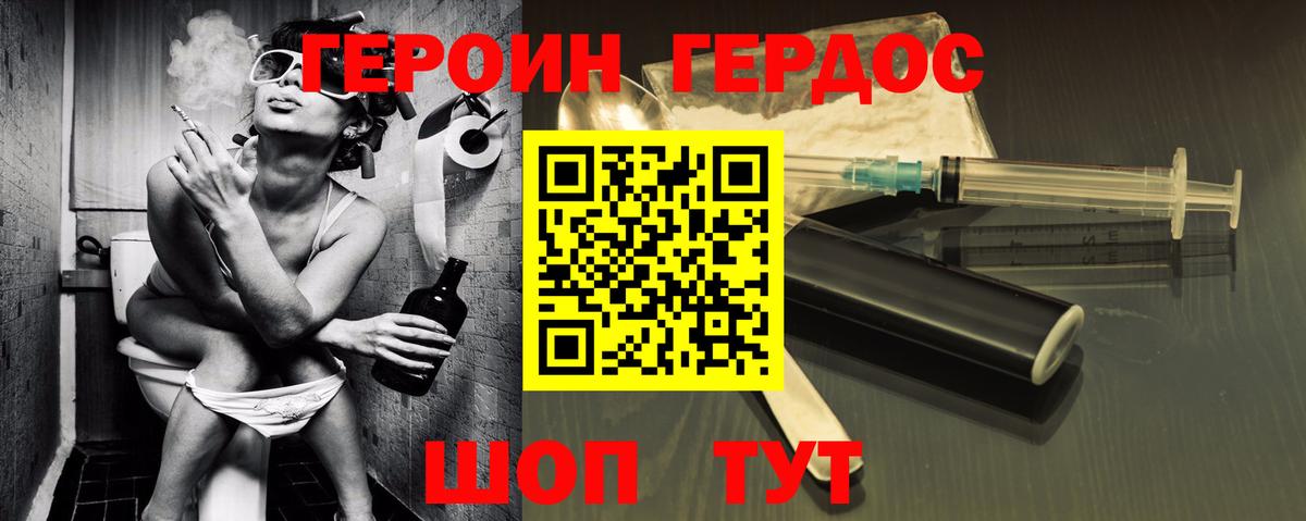 ГЕРОИН Афган Звенигород