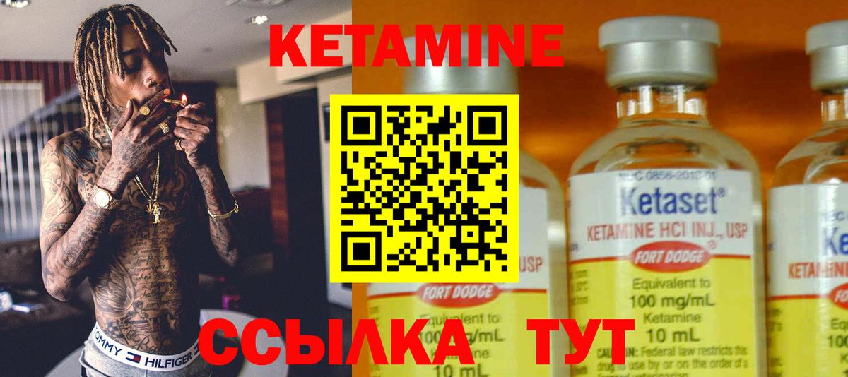Звенигород  КЕТАМИН ketamine  Вход с VPN 