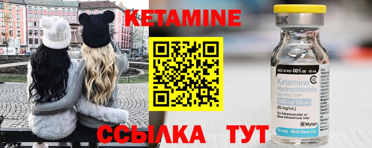 Кетамин ketamine Звенигород