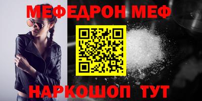 мяу мяу кристалл Абинск