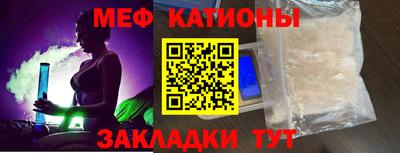 мяу мяу кристалл Абинск