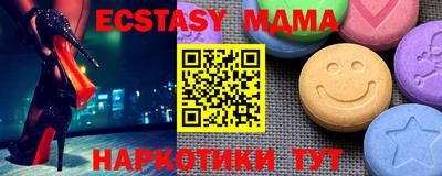 мяу мяу кристалл Абинск