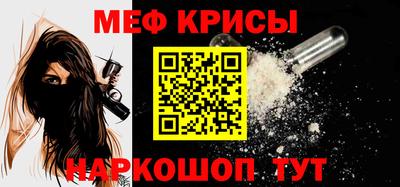 мяу мяу кристалл Абинск