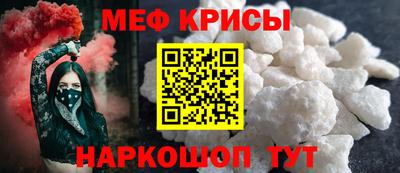 мяу мяу кристалл Абинск