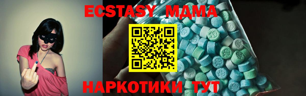 MDMA Molly  МДМА кристаллы  Звенигород  MDMA  Вход с VPN 