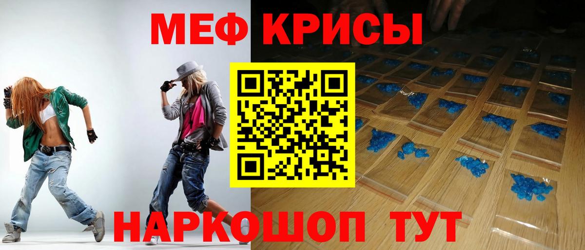 Меф  МЕФ  Звенигород  гидра вход  МЕФ mephedrone  Меф VHQ 