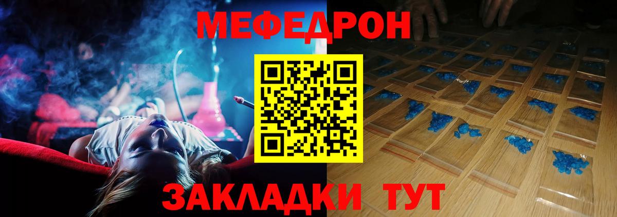 Мефедрон  Вход с VPN  Звенигород  МЕФ mephedrone  МЯУ-МЯУ мука 