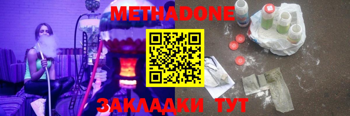 дарк нет официальный сайт  кракен ссылки  Звенигород  Вход с VPN  МЕТАДОН VHQ 