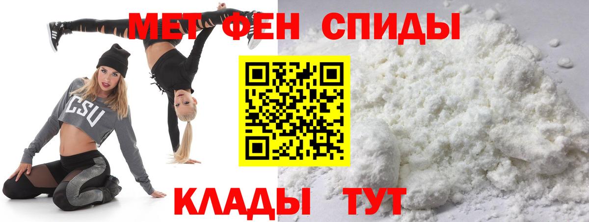 Первитин мет Звенигород