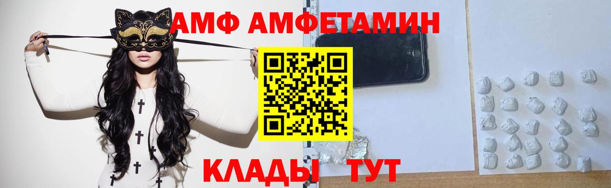 МЕТАМФЕТАМИН мет  Вход с VPN  Звенигород 