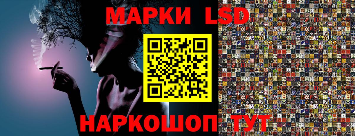 Звенигород  Марки 25I-NBOMe 1,5мг  Марки NBOMe  Вход с VPN 