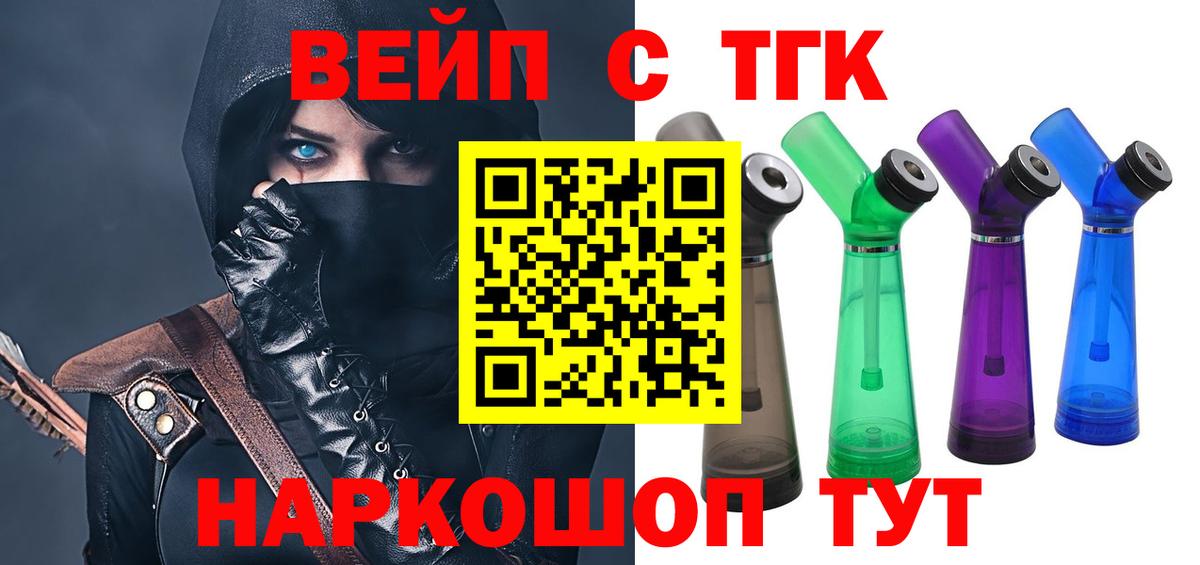 ТГК гашишное масло Звенигород