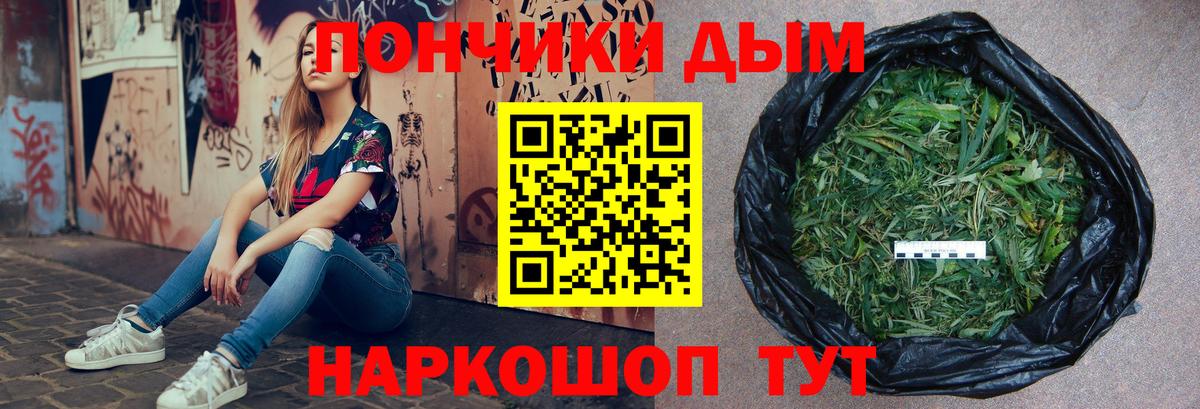 Бошки Шишки LSD WEED Звенигород