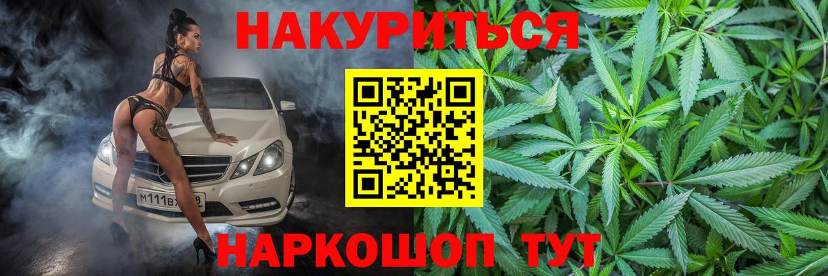 Марихуана White Widow Звенигород